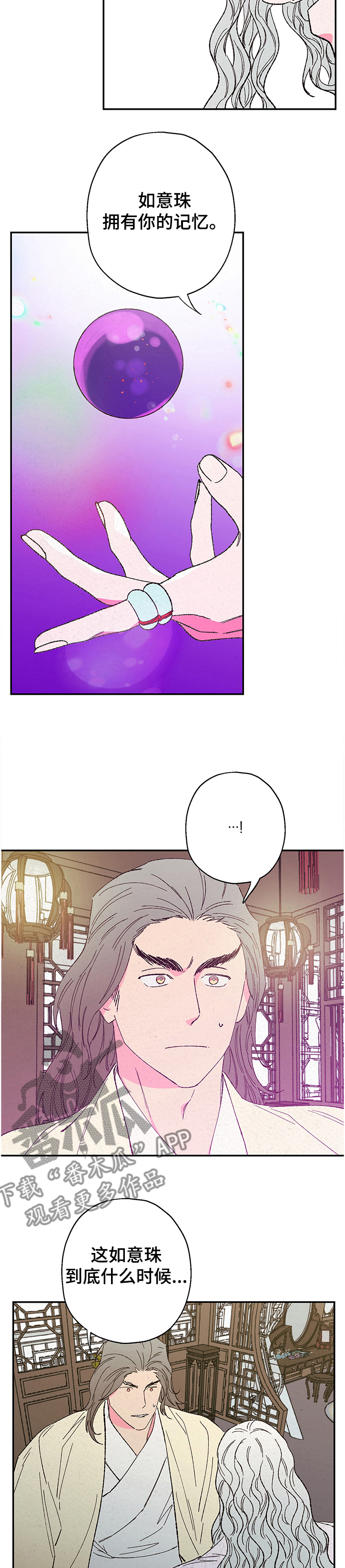 第99话8