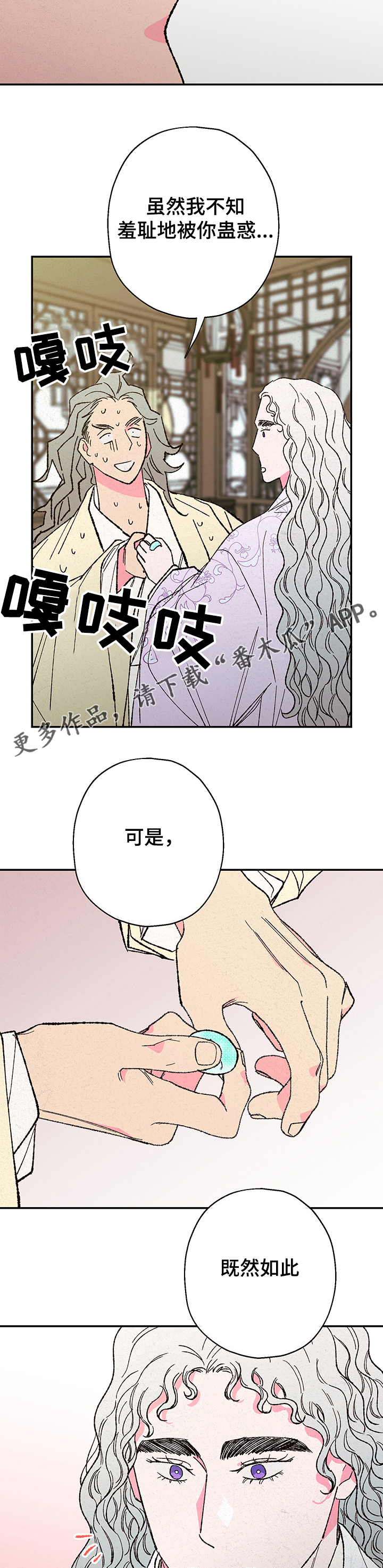 第98话8