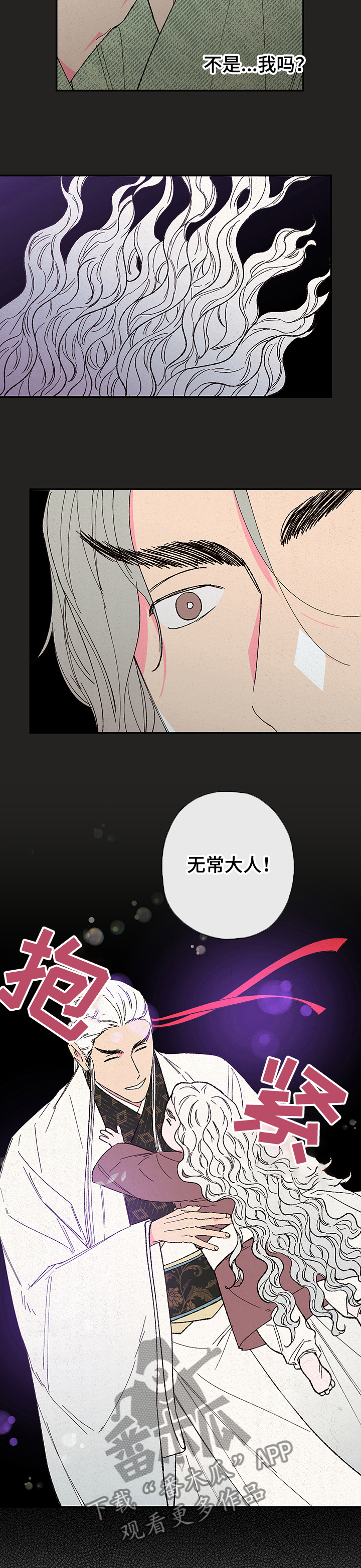 第97话3