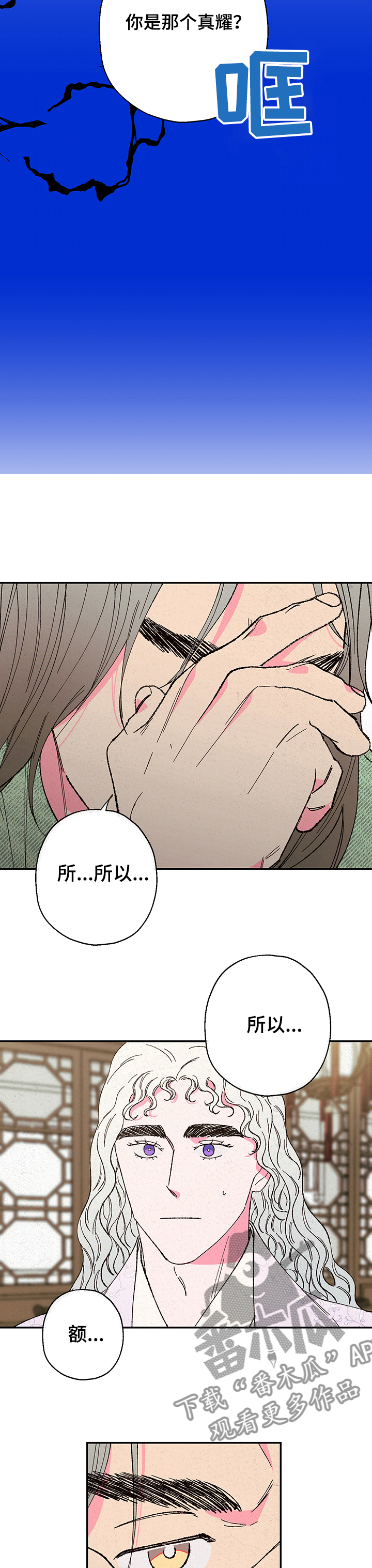 第97话7