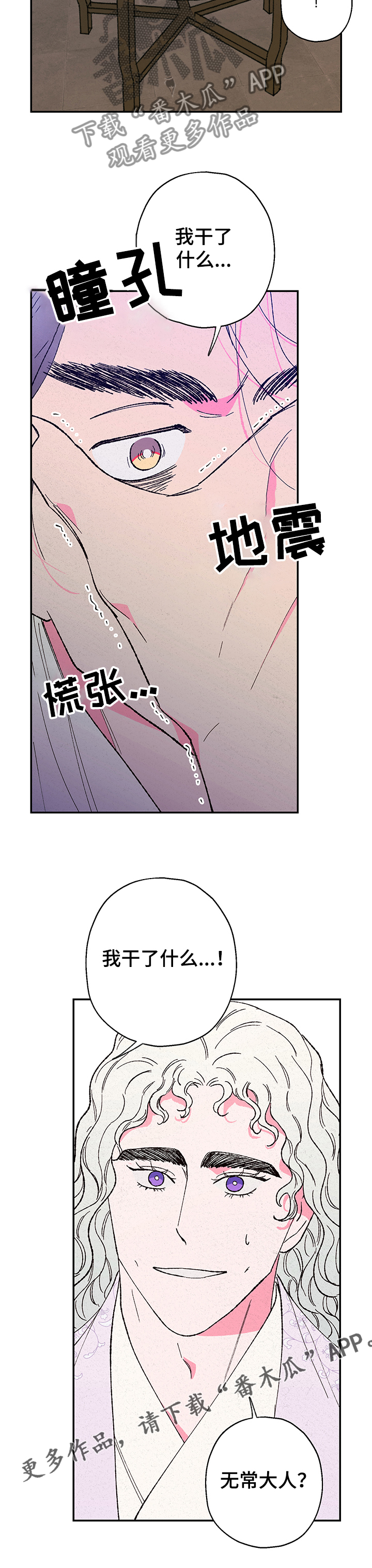 第97话9