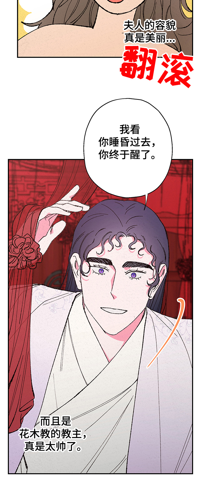 第96话4