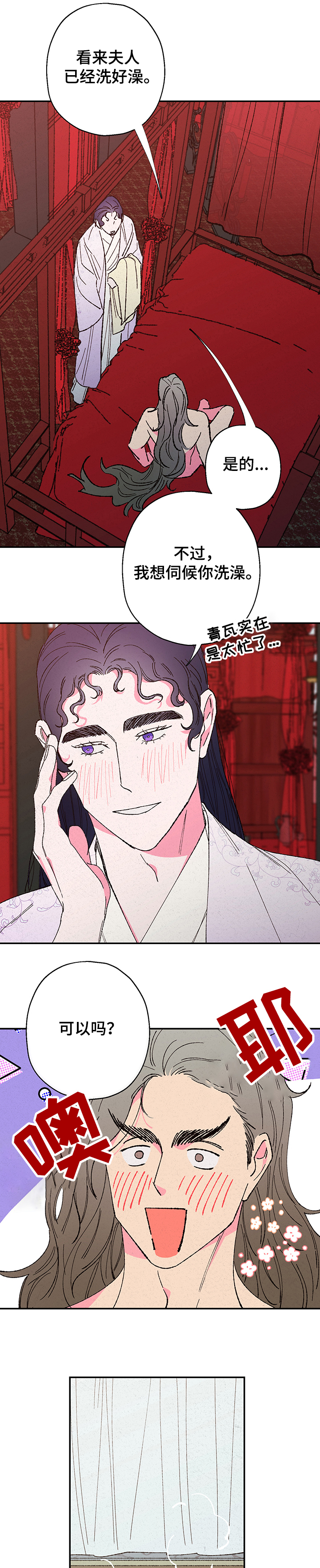 第96话5