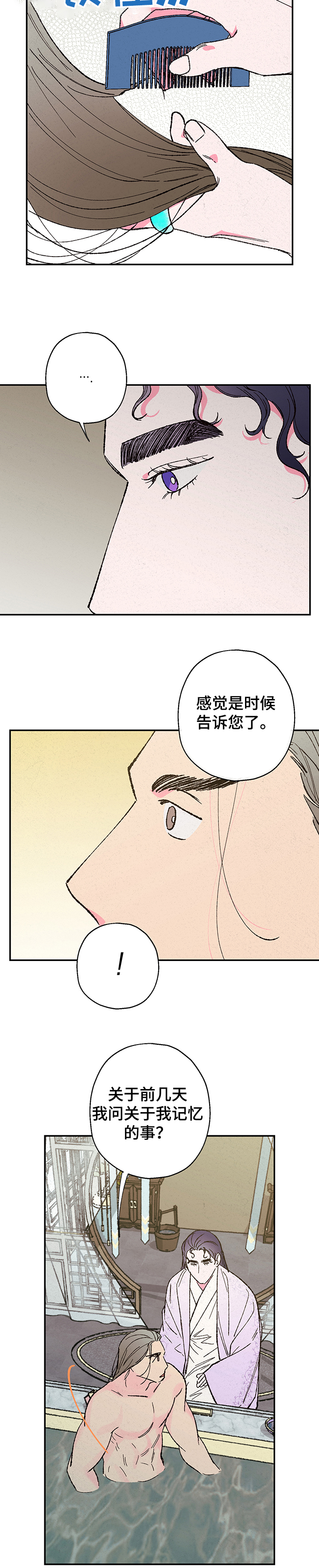 第96话9