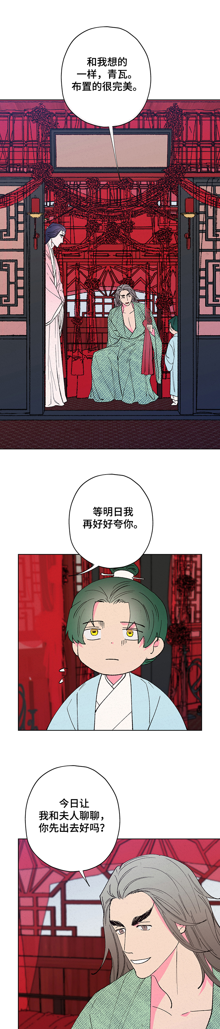 第94话2
