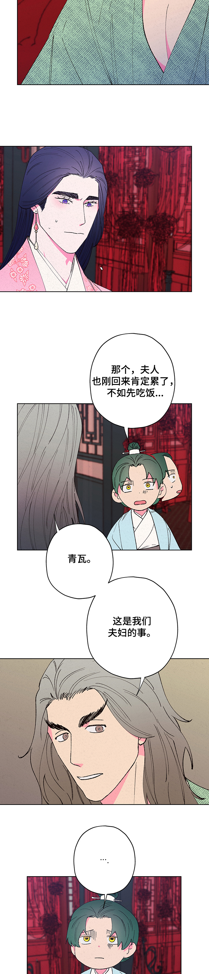 第94话3