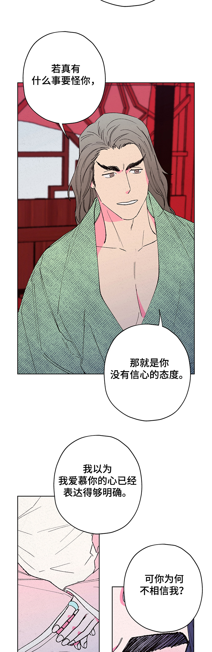 第94话9