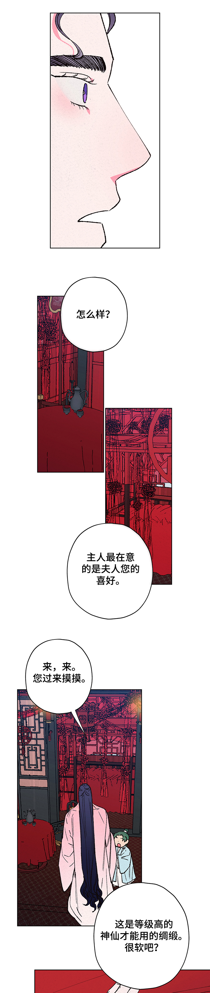 第93话5