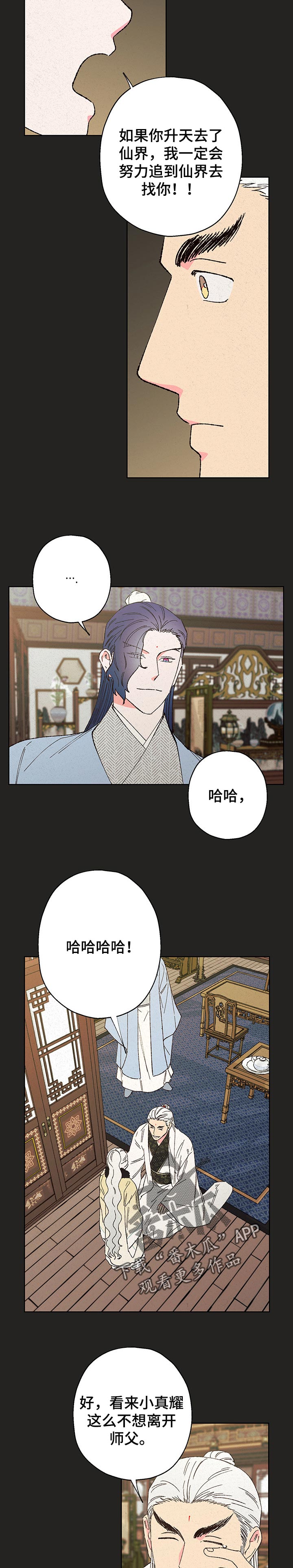 第91话6