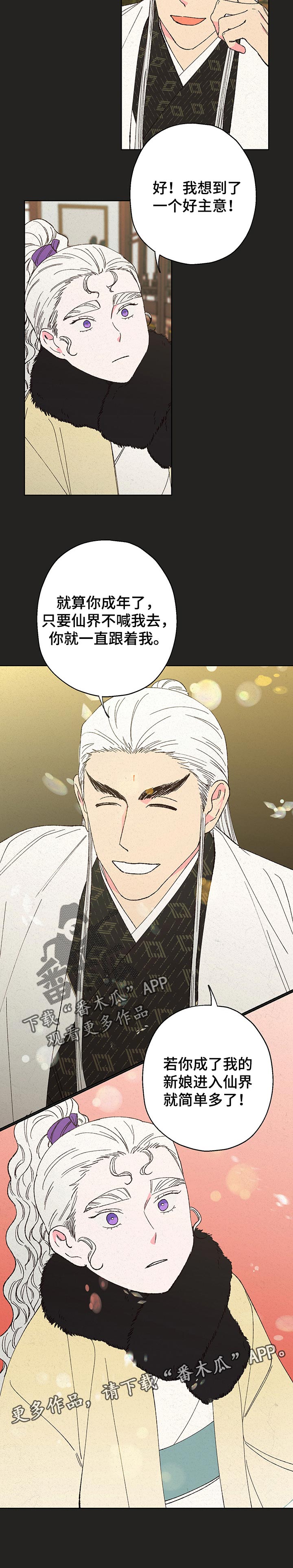 第91话7