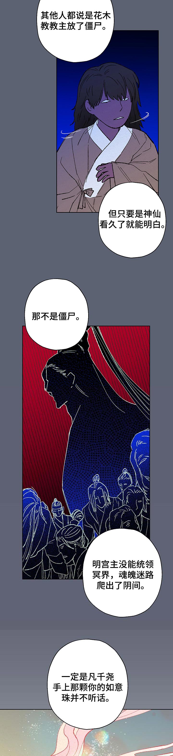 第90话1