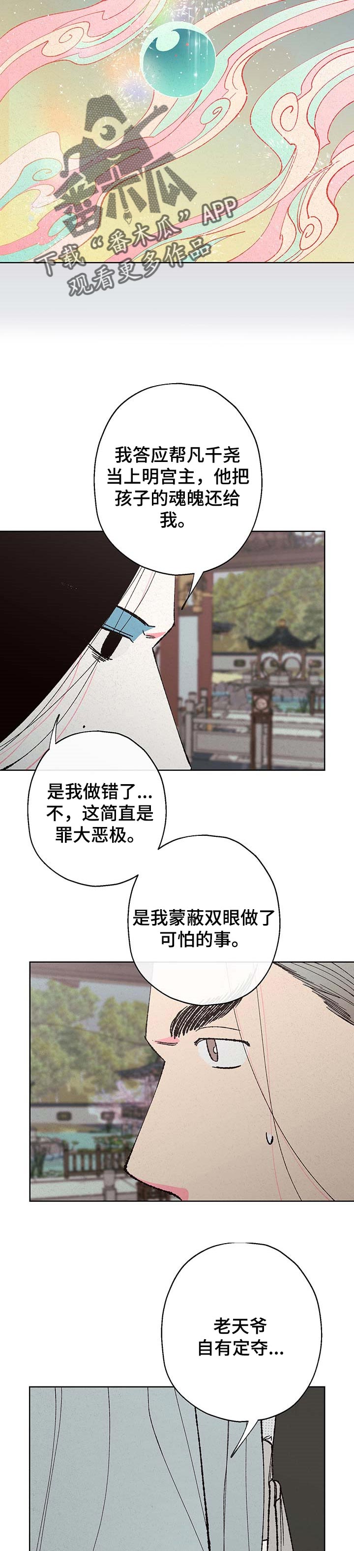 第90话2