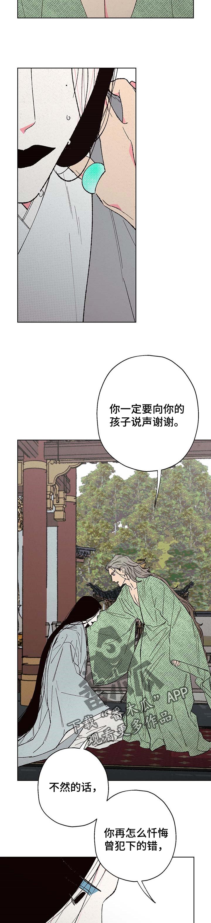 第90话5