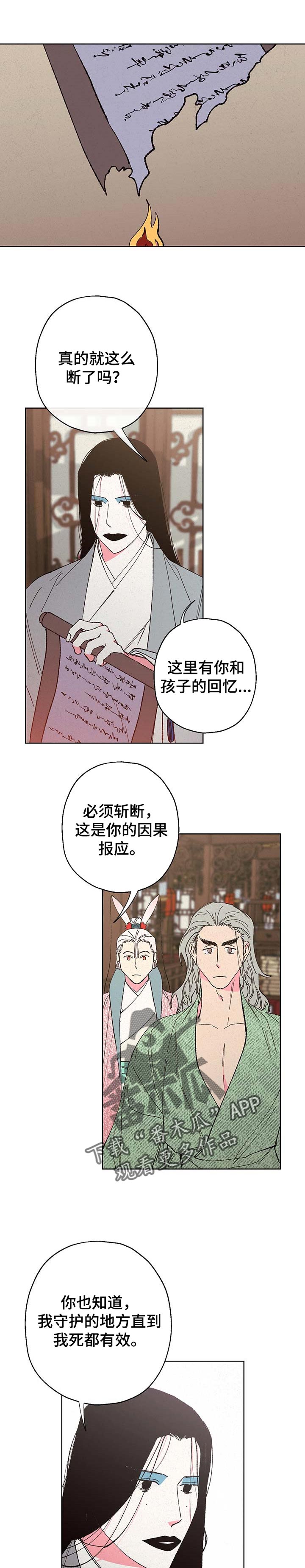 第90话7