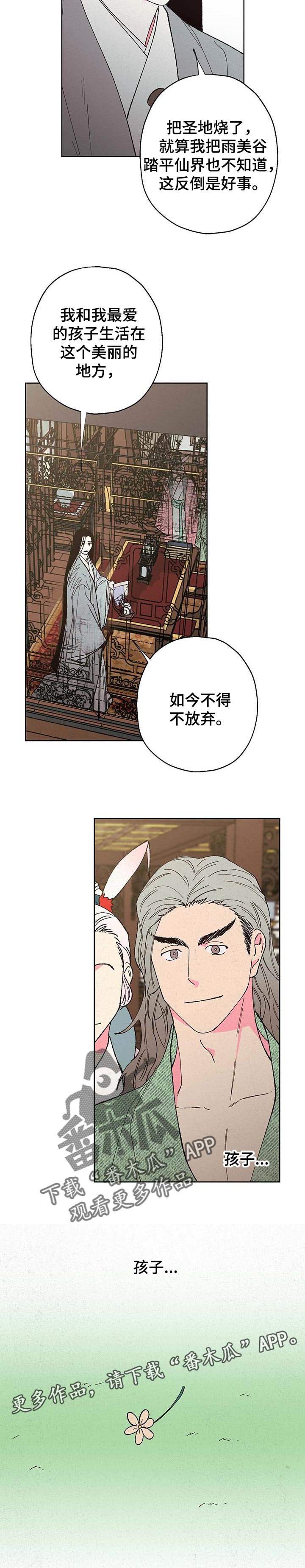 第90话8