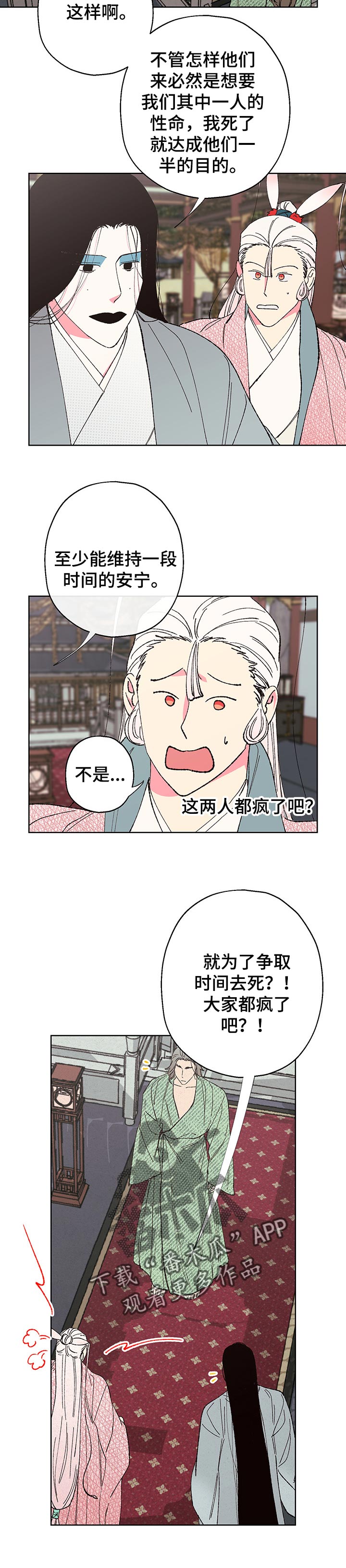 第89话3