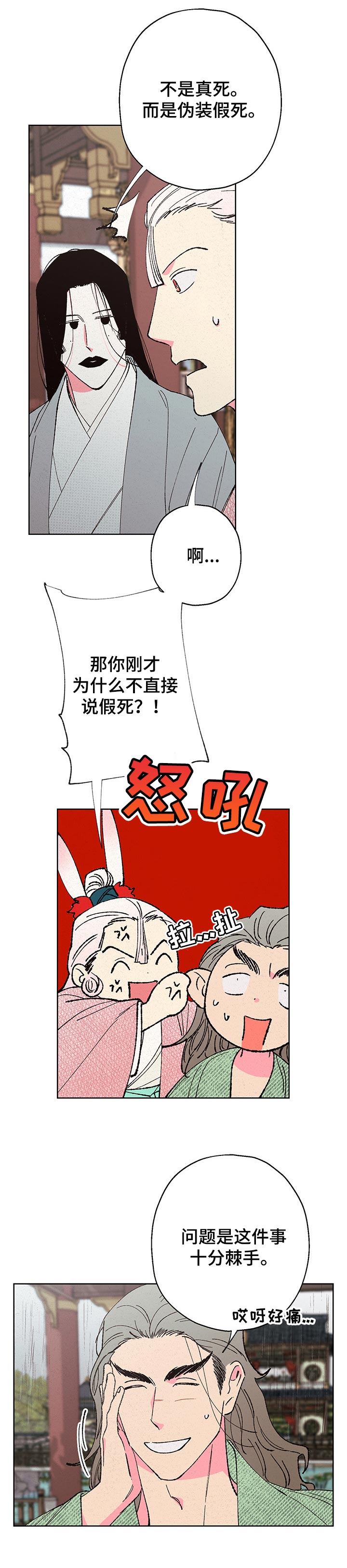 第89话4