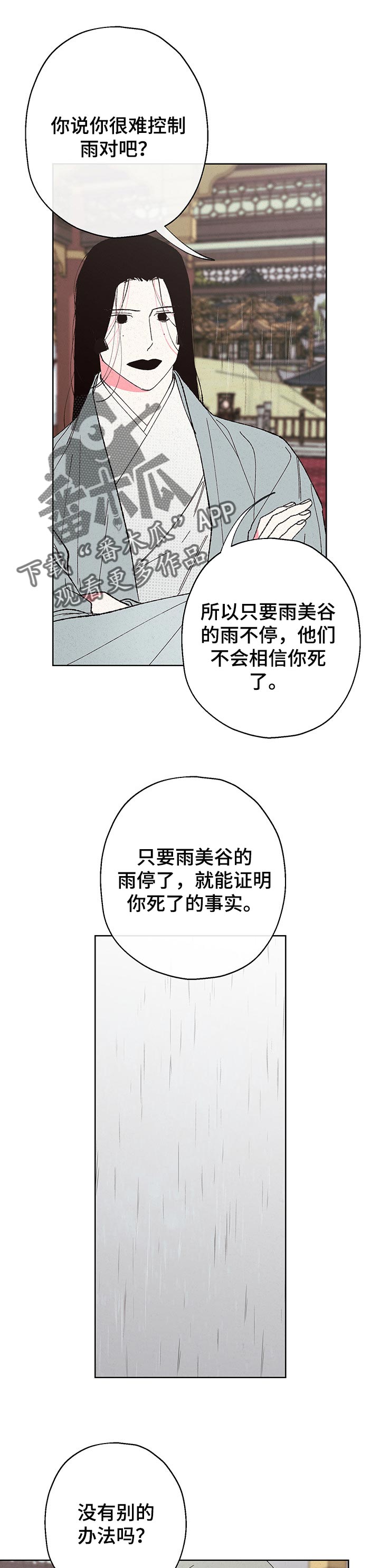 第89话5