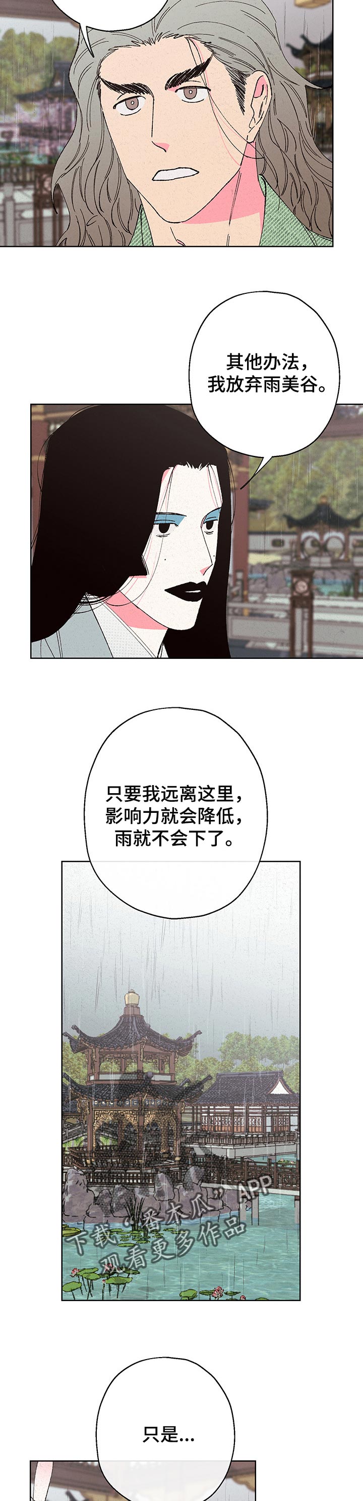 第89话6