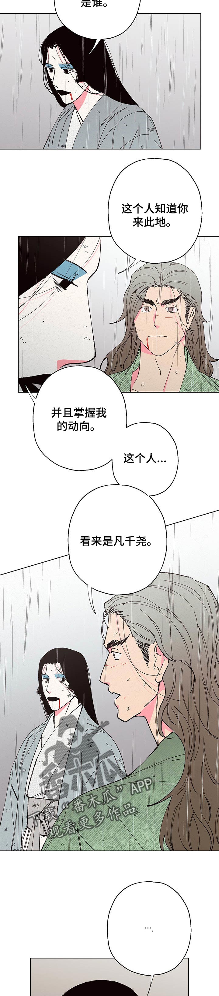 第88话2