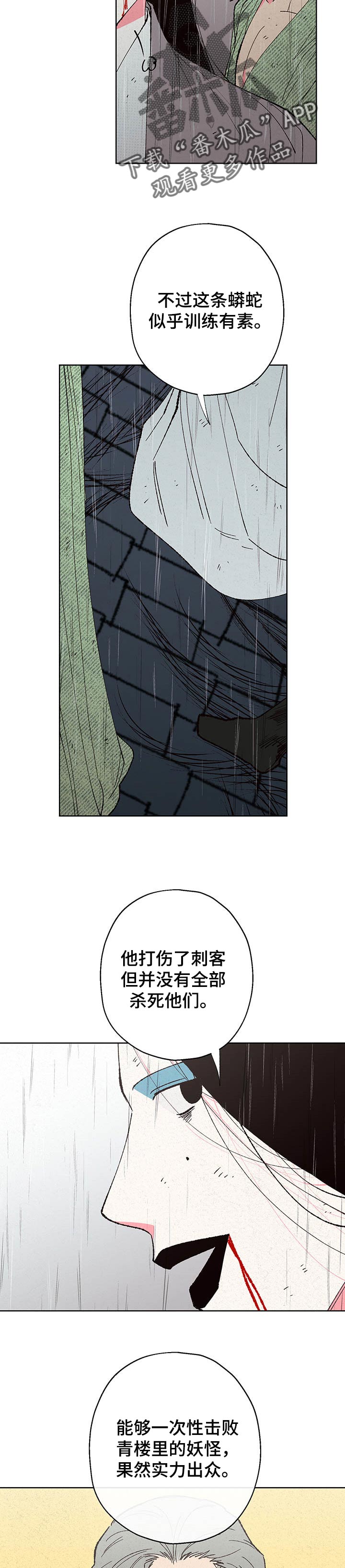 第88话4