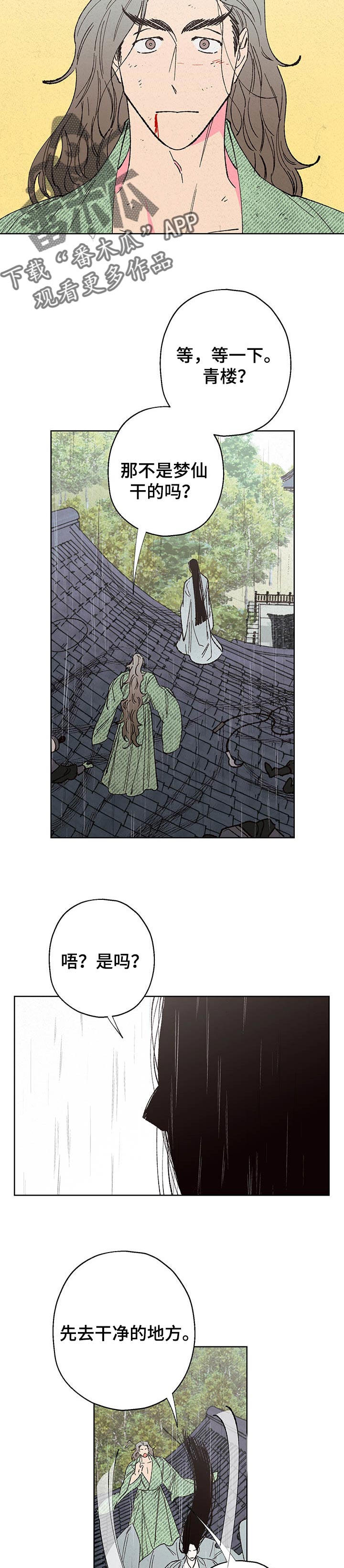 第88话5