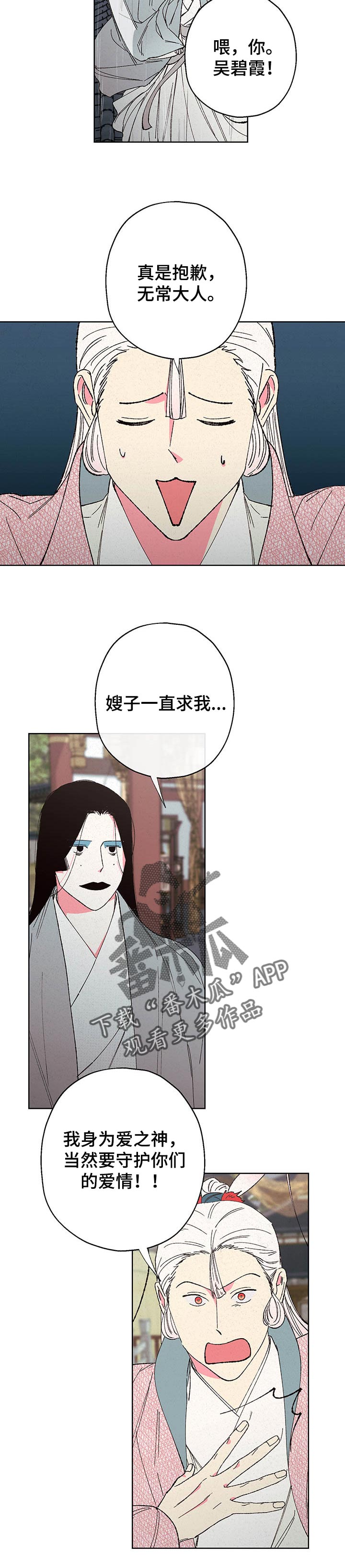 第88话6