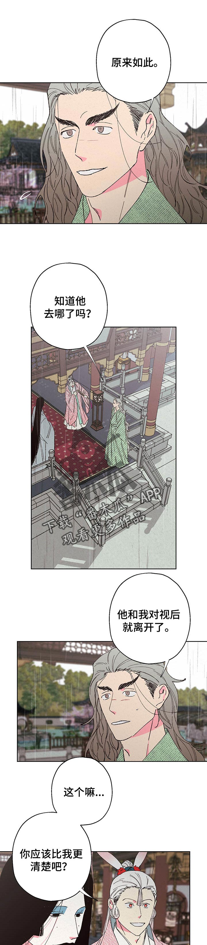 第88话7