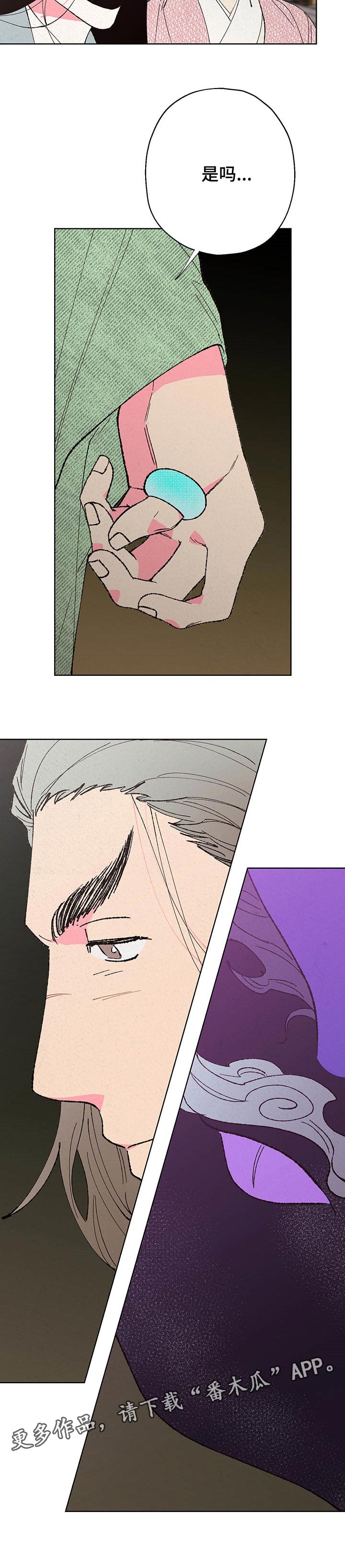 第88话8