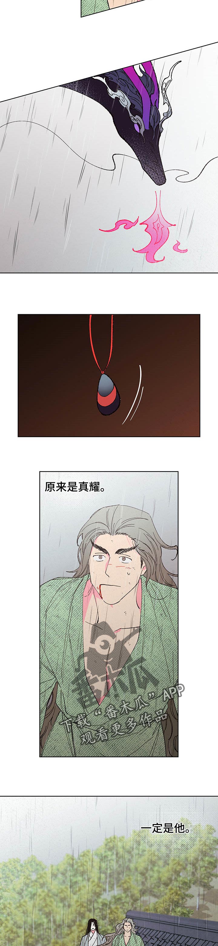 第87话7