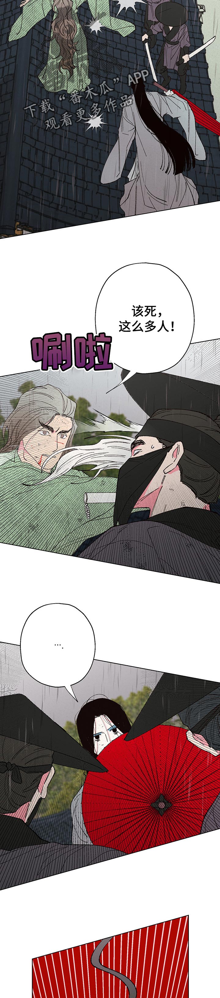 第86话3