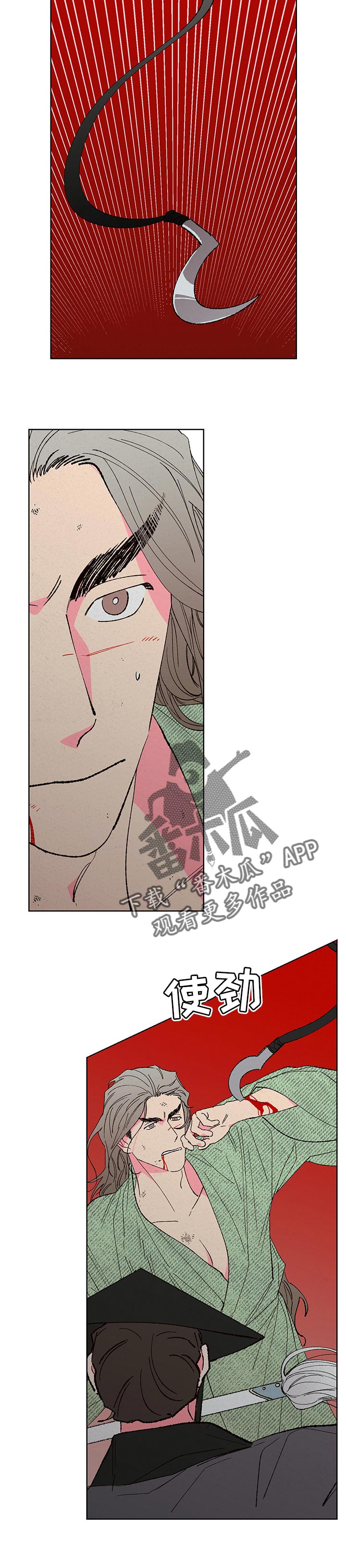 第86话4