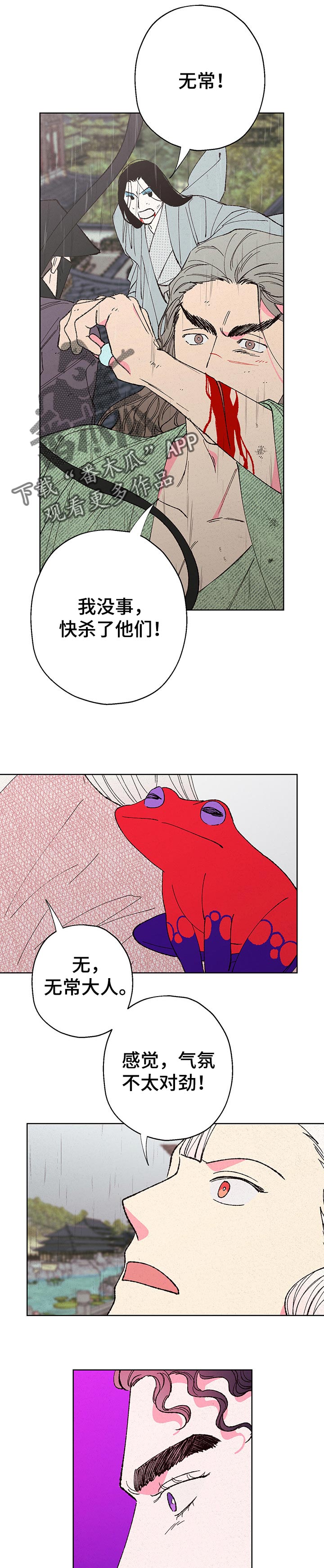 第86话5