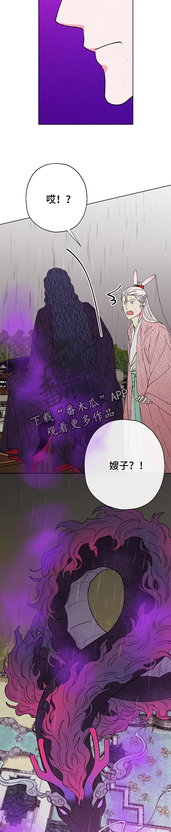 第86话6