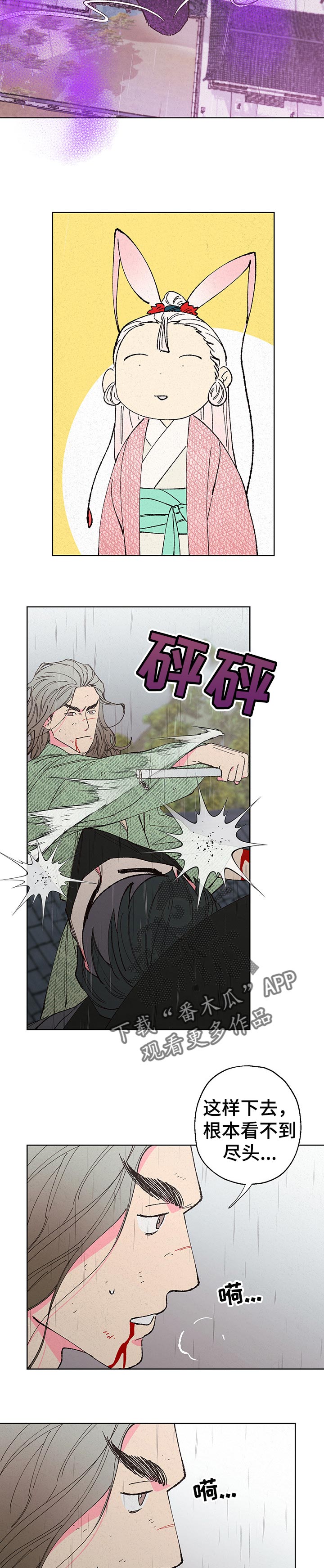 第86话7