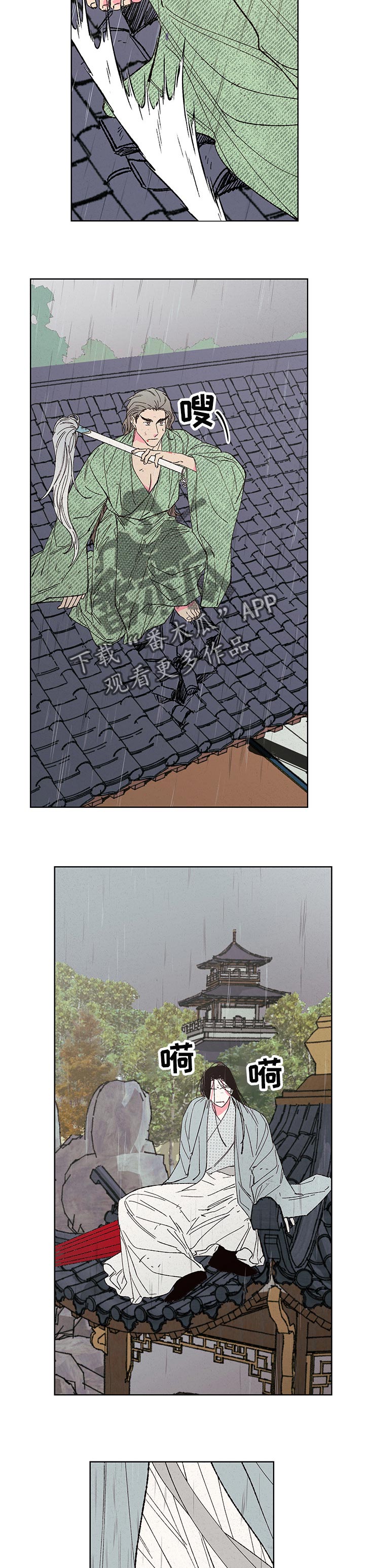 第85话2