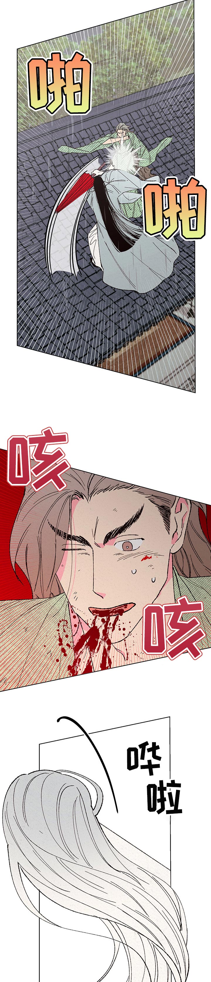 第85话5