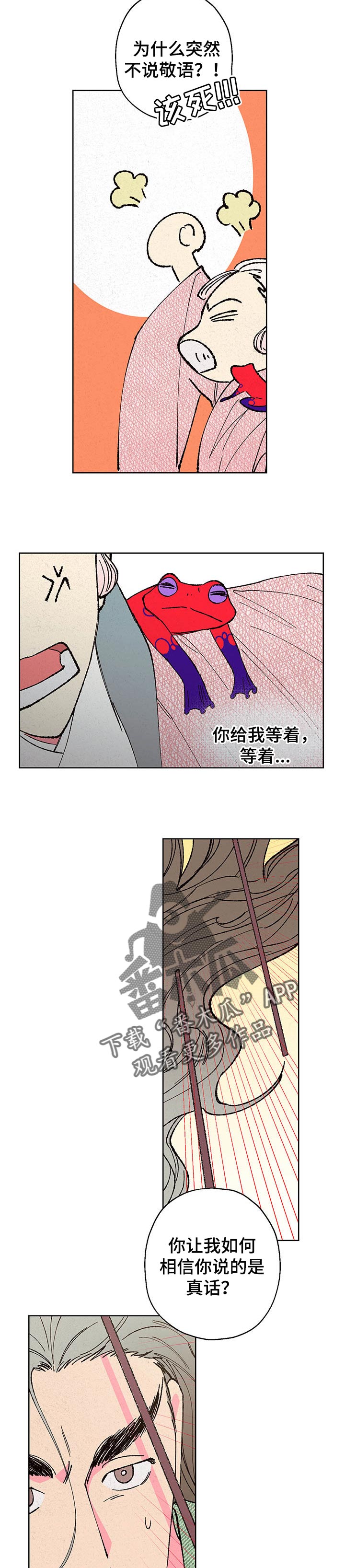 第84话2
