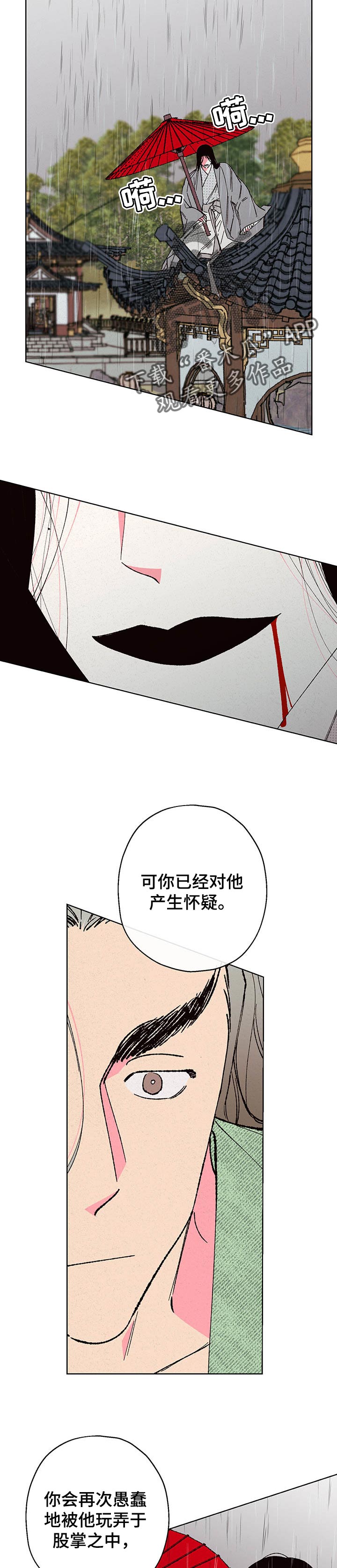 第84话6