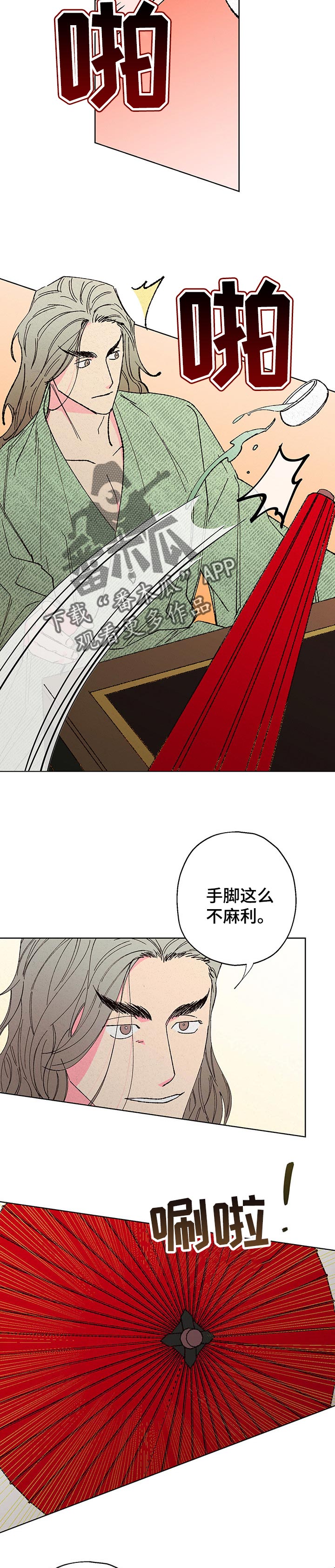 第83话3