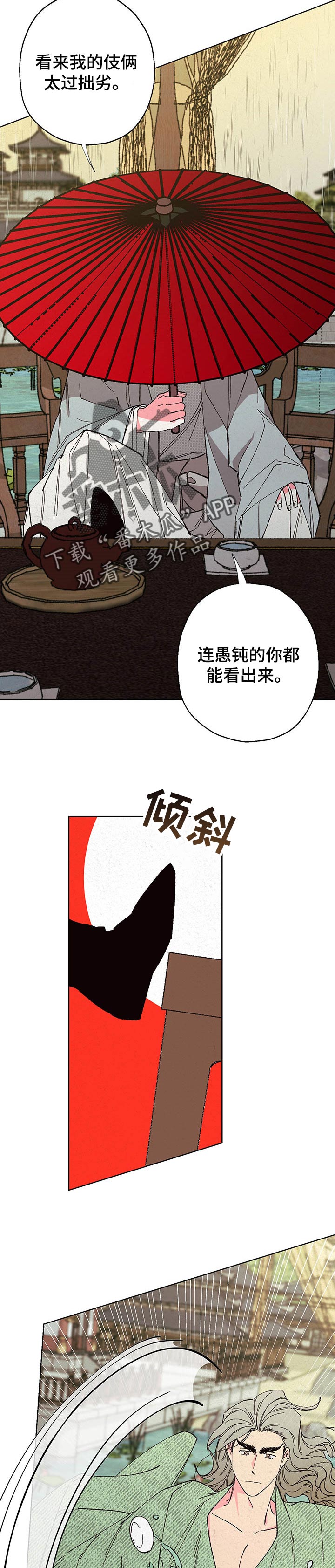 第83话4