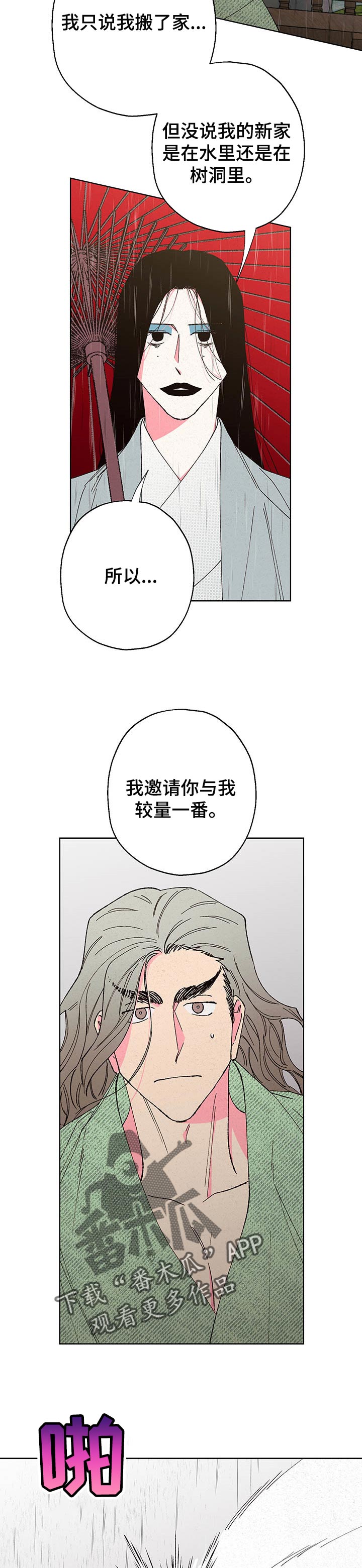 第83话7