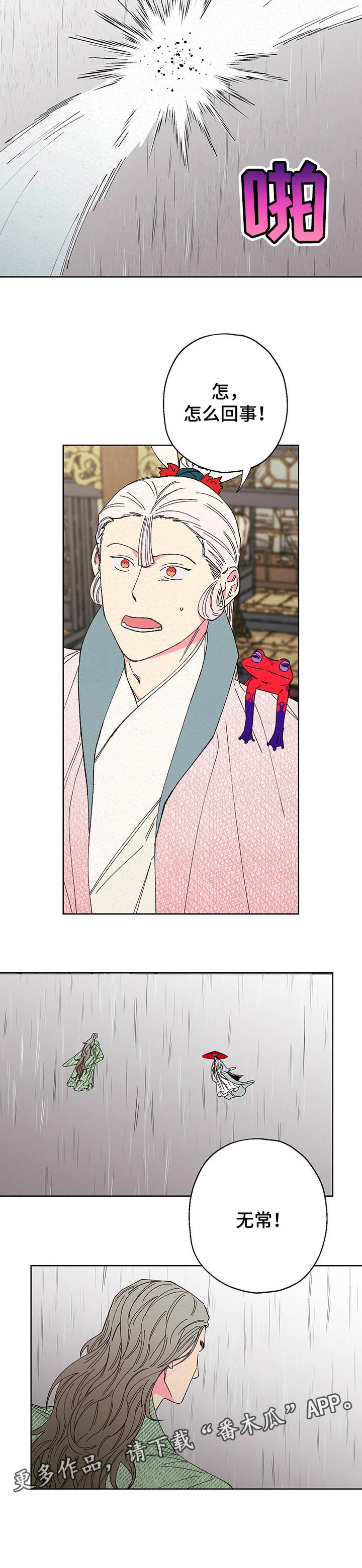 第83话8