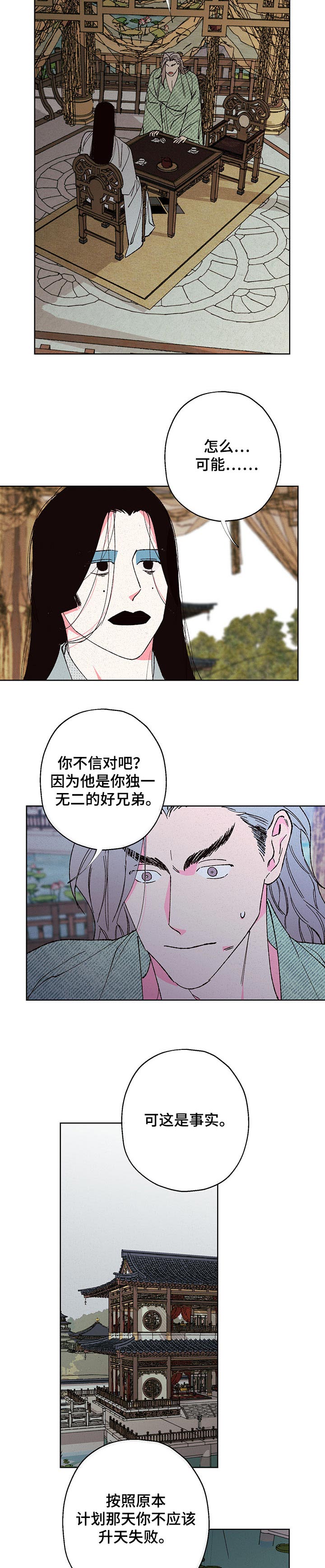 第82话3