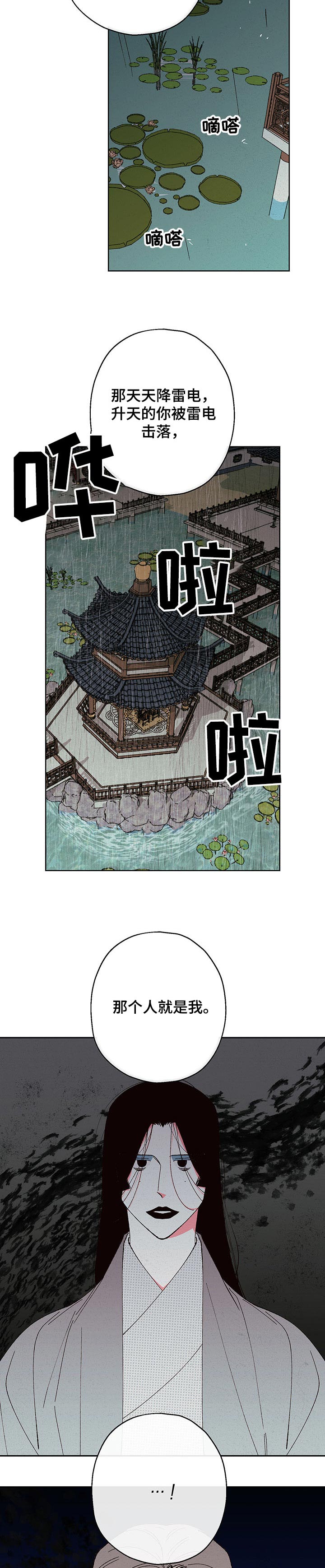第82话4