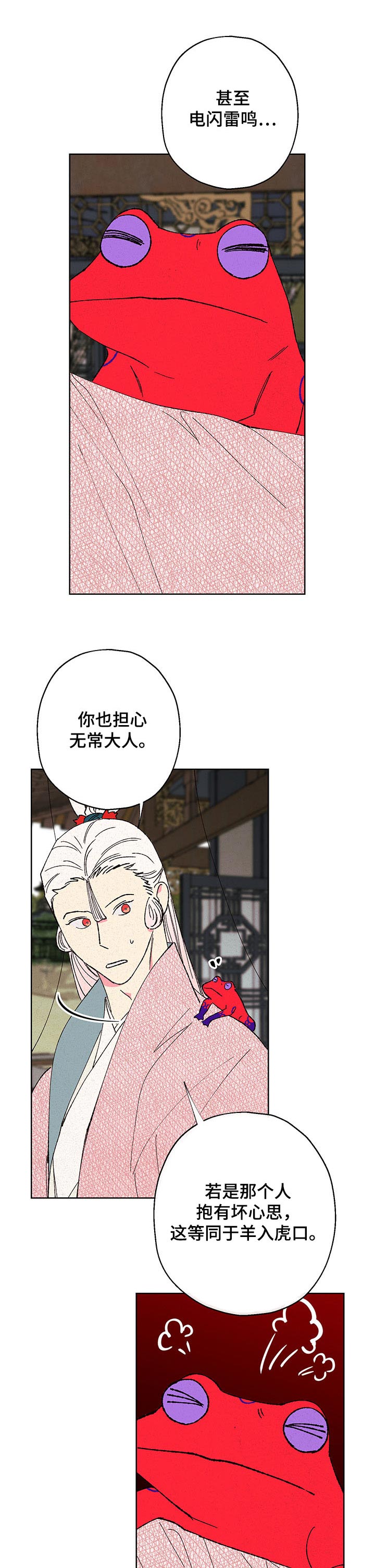 第82话6
