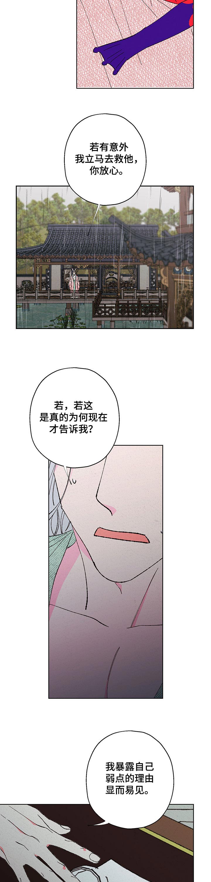 第82话7