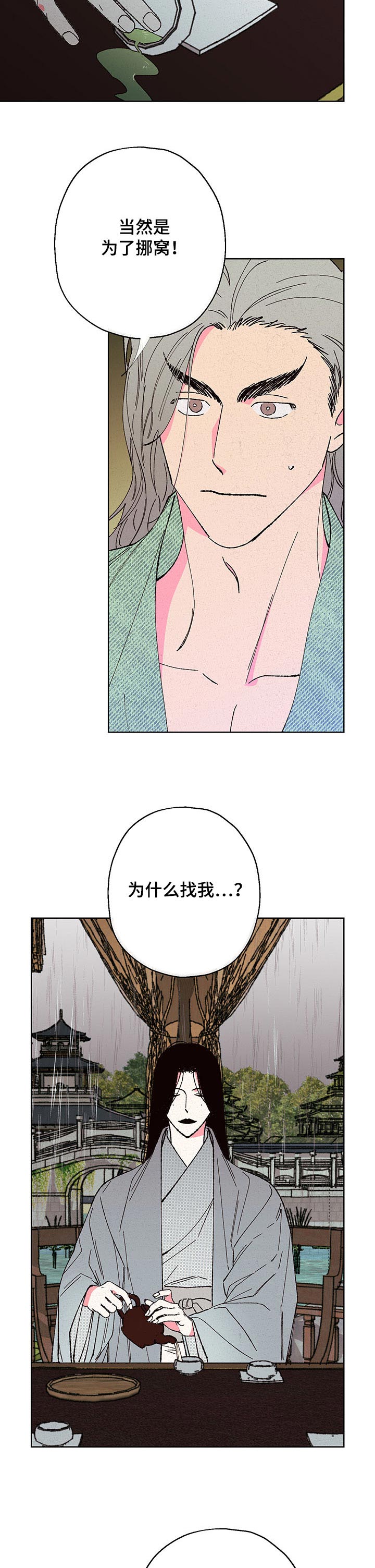 第82话8