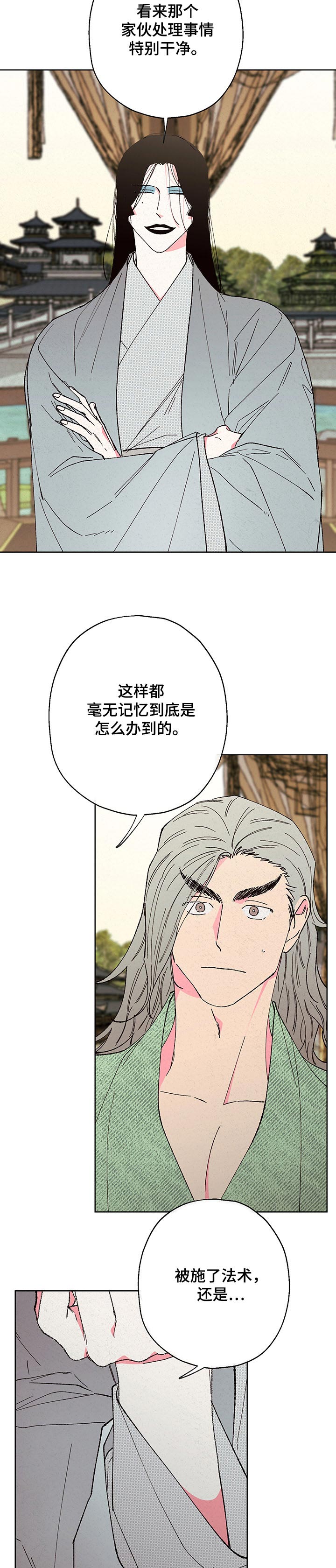 第81话2
