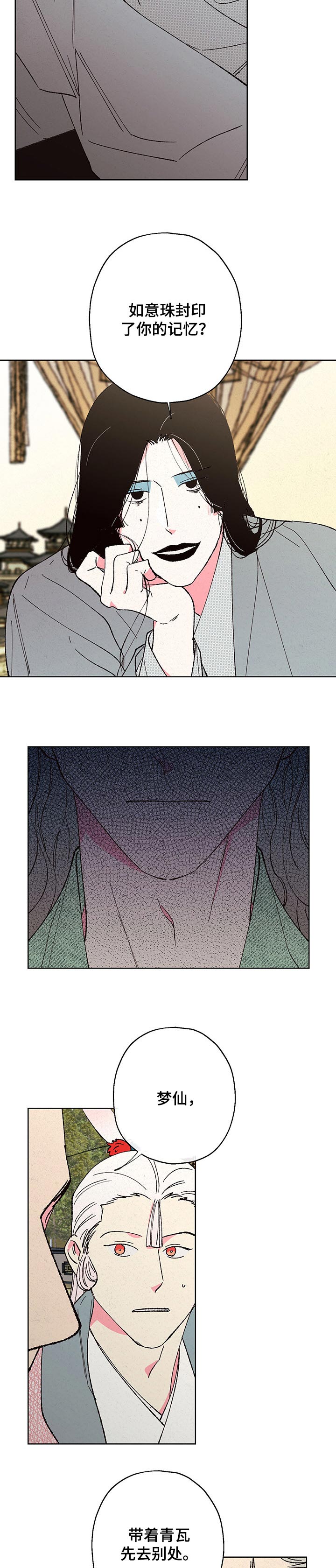 第81话3